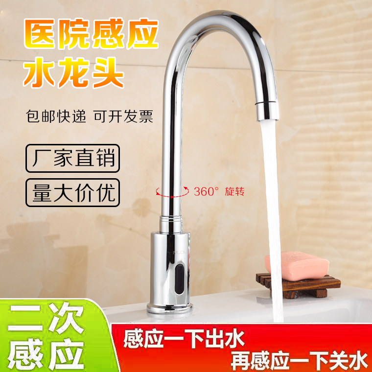 High-Quality Medical Secondary Sensor Faucet for Operating Room, Side Wave Delay Gooseneck Sensor Faucet, All Copper