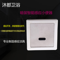 Full automatic induction urinal dopper sensor pee sensor flush valve dark sensing sensor