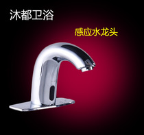 Mu Du automatic induction faucet Single cold intelligent induction faucet Hot and cold infrared induction hand washing device