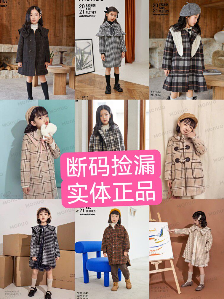 Mo*mo Nuo children's clothing girls middle and big children 2022 autumn and winter plus cotton woolen coat jacket collection