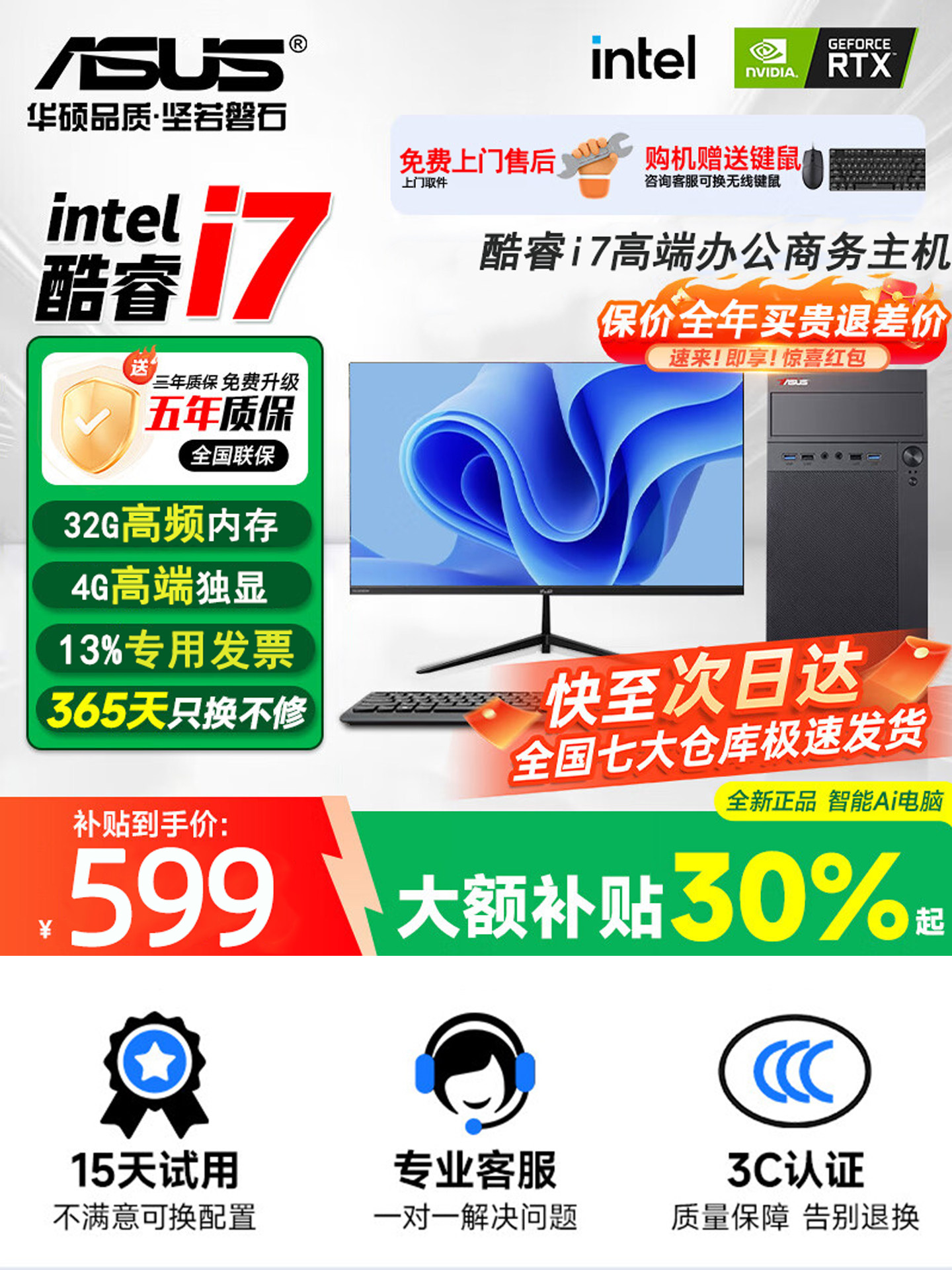 [Asus Co-Branded Office] 2026 Computer Host for Commercial Office Use, Core I5/I7 Dedicated High-End Gaming Desktop, Complete Desktop All-In-One Computer with National Warranty