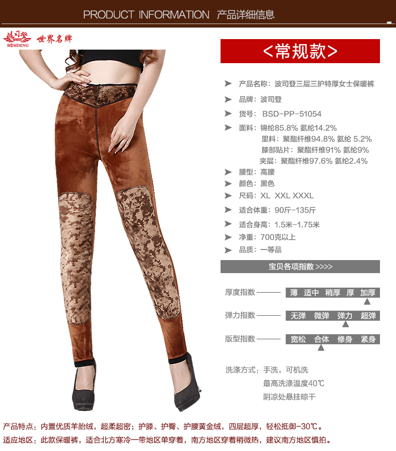 Pantalon collant BOSIDENG - Ref 753037 Image 23