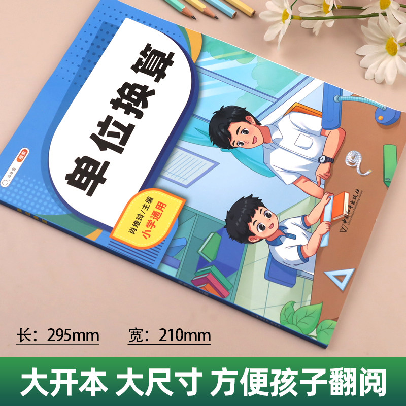 🧮长度单位大变身！轻松玩转国际公制!-生活-淘宝百科网