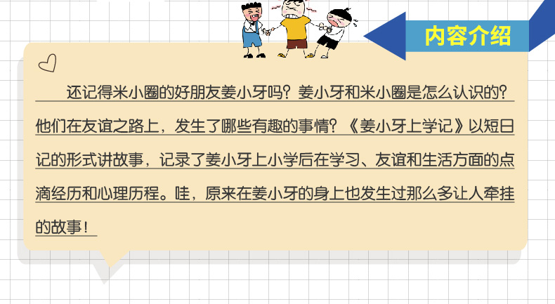 级课外书注音版 三年级 四年级适合阅读的 带拼