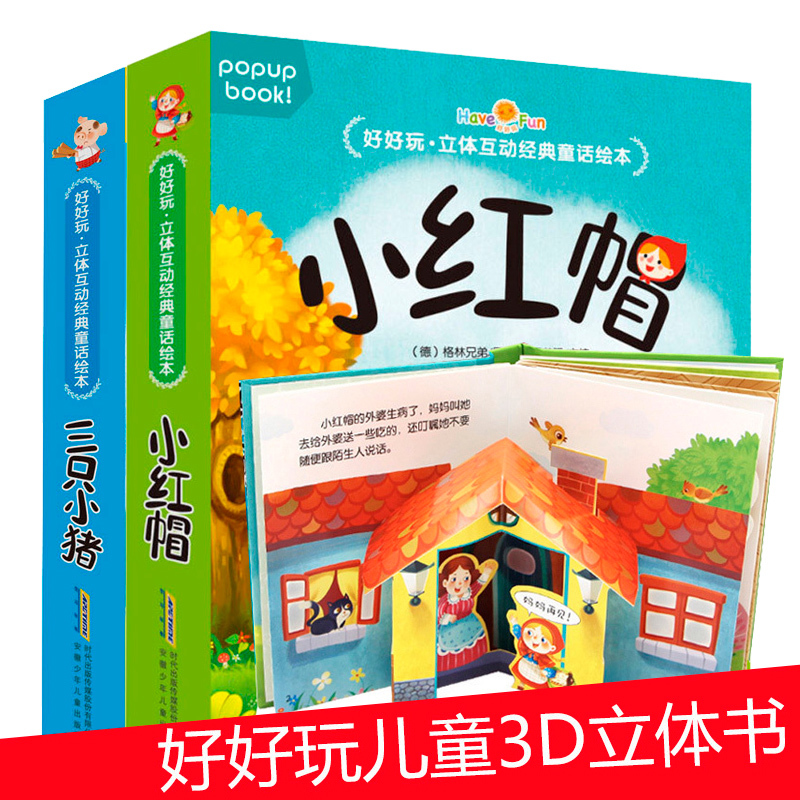 3d Flip Book
