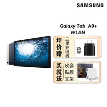 38女王节Samsung 三星Galaxy Tab A9  11英寸平板电脑 学生学习网课办公护眼高清高亮度大屏 杜比全