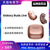 Samsung Galaxy Buds Live True Wireless Bluetooth Headset In-ear earbuds akg tuning Active noise reduction HiFi Stereo Smart Touch Waterproof Long battery life Original