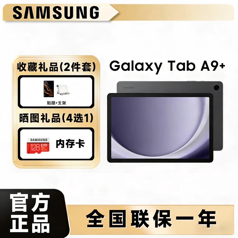 samsung Galaxy Tab A9+ 11inch Tablet Computer for Students to Study Online Classes, Work, Eye Protection, High-Definition, High-Brightness, Large Screen, Dolby Atmos samsung Galaxy Tab A9+ 11inch Tablet Computer for Students to Study Online Classes, Work, Eye Protection, High-Definition, High-Brightness, Large Screen, Dolby Atmos