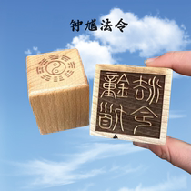 Taoist Seal Zhong Kuis Edict Wooden Ornament Engraved 5cm Single Sided Seal