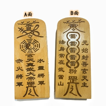 Taoist altar tokens Xuantian Tianwu Emperors orders wood carving ornaments for worship wooden plaques Taoist supplies