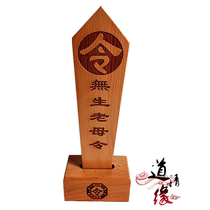 Taoist supplies Wu Laomu Order Arrow Token Bagua Order Base Law Taoist Law Objects Tablet Token