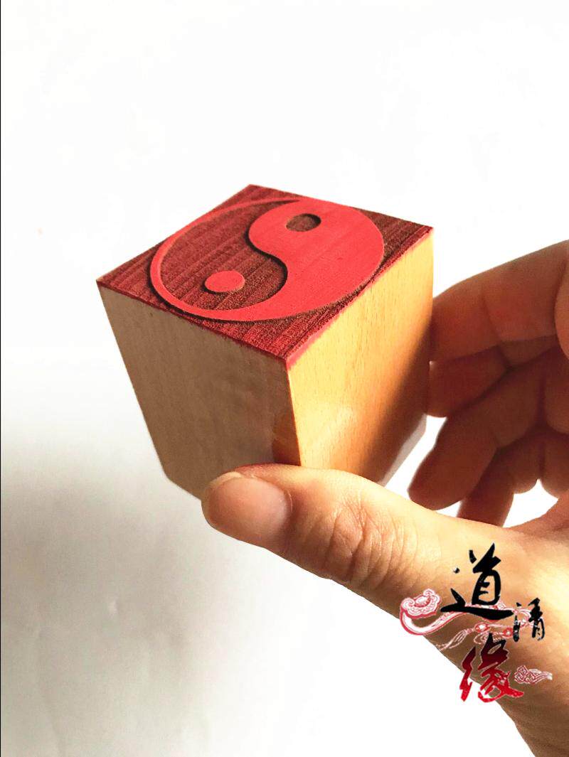 道印章太极印,修行者必备吗?🌟深度解析-道教工艺品-淘宝好物网