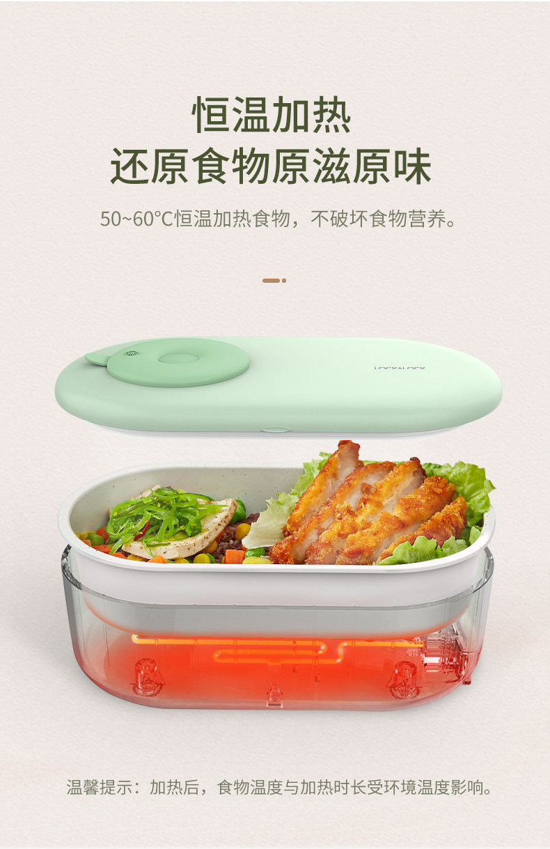 Lock＆Lock 乐扣乐扣 EJR615GRN 免注水 保温电热饭盒 750ml 天猫优惠券折后￥99包邮（￥179-80）