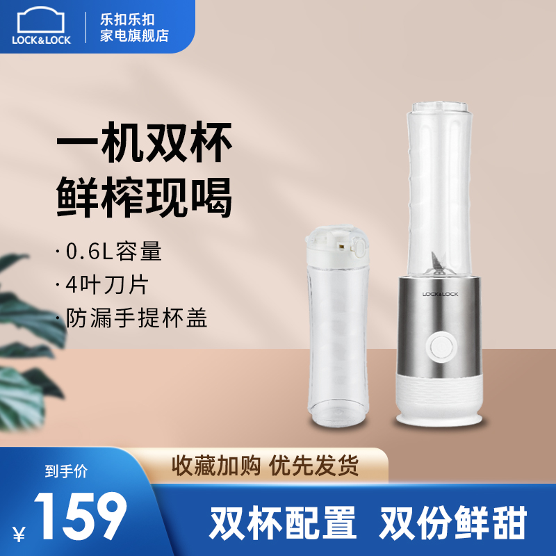 Music Buckle Lebuckle Juicer Mini Stirring Juice Cup Portable Multifunction Home Small Juicer EJM241