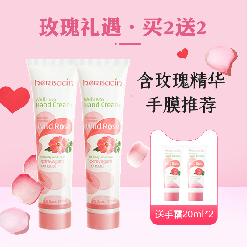 herbacin hand cream Germany small ganju hand cream woman nourishing moisturizing moisturizing and moisturizing autumn and winter tender and white hand cream