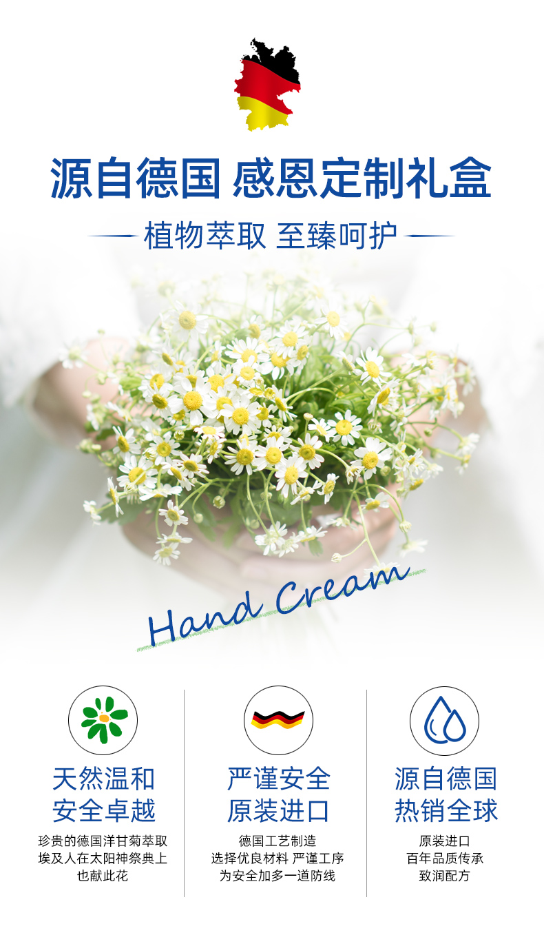 教师节定制礼盒 德国 贺本清 小甘菊护手霜礼盒 4支装 图4