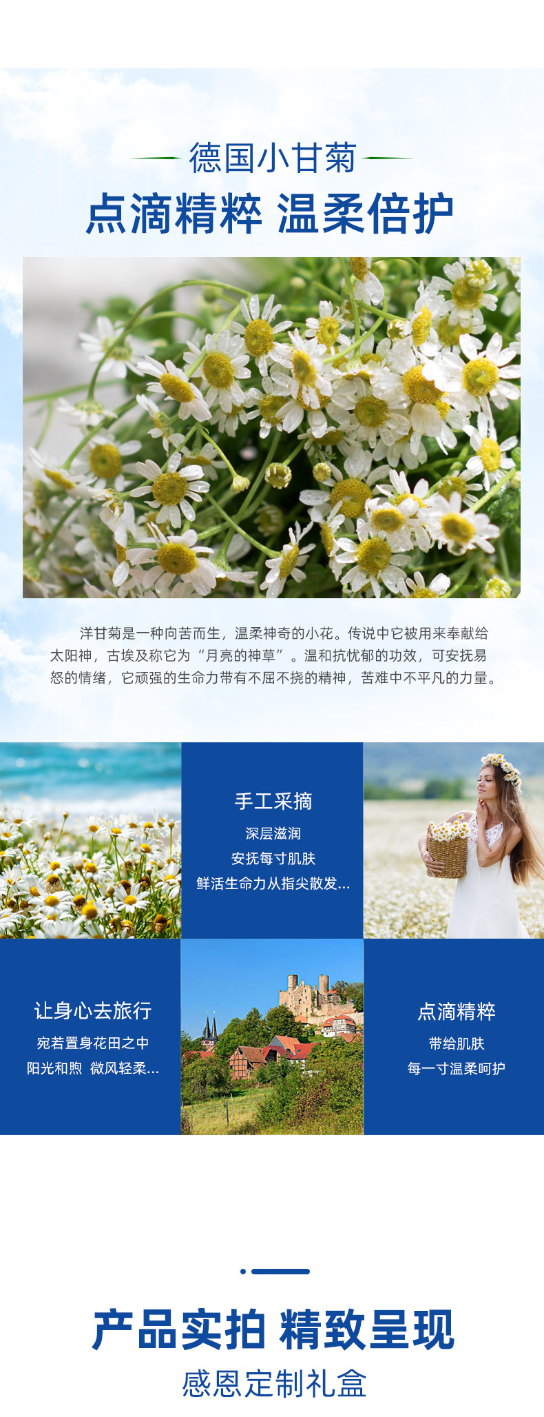 教师节定制礼盒 德国 贺本清 小甘菊护手霜+唇膏 图7