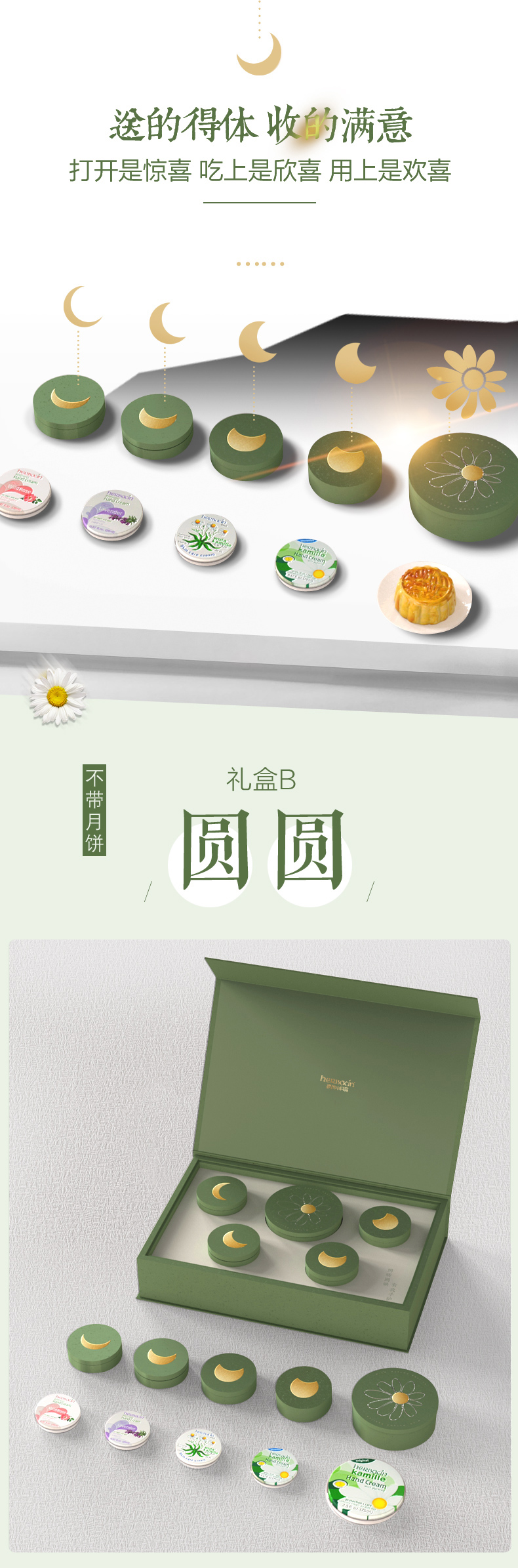 德国 贺本清 小甘菊 限量款护手霜礼盒 155ml 图2