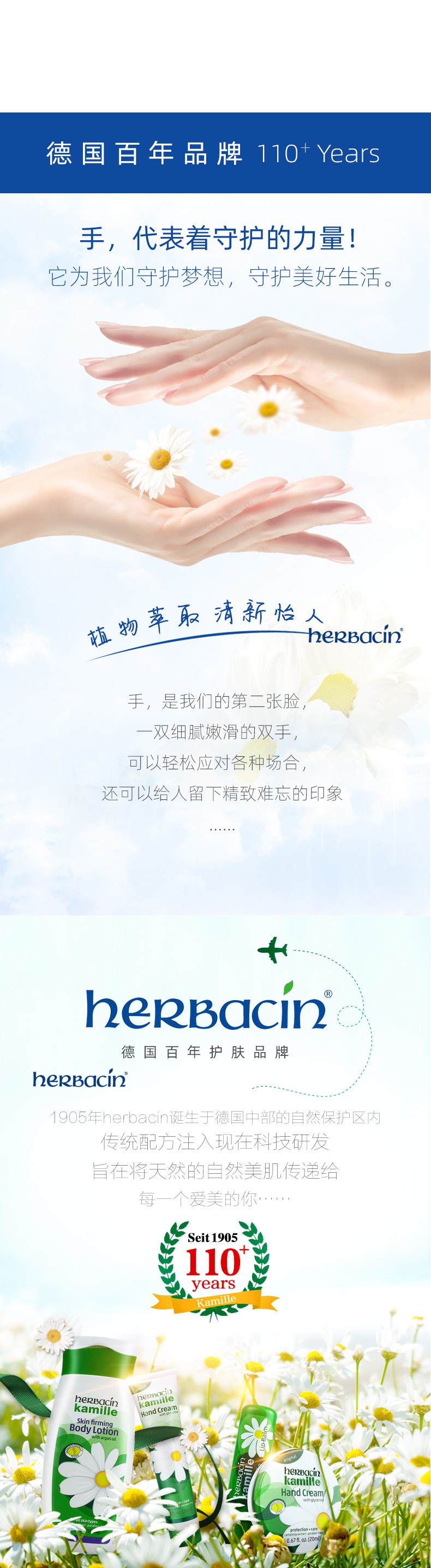 教师节定制礼盒 德国 贺本清 小甘菊护手霜+唇膏 图9