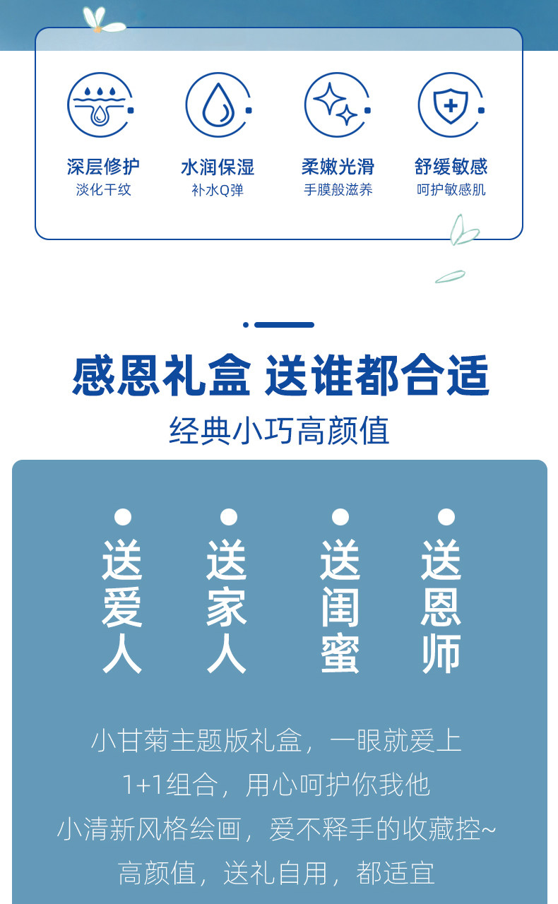 教师节定制礼盒 德国 贺本清 小甘菊护手霜+唇膏 图2