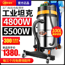  Jinghua high-power 5500W industrial vacuum cleaner Powerful commercial large factory workshop dust vacuum cleaner