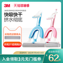 3M Scott glue cotton mop Sponge head squeeze water free hand wash household absorbent mop floor mop toilet lazy