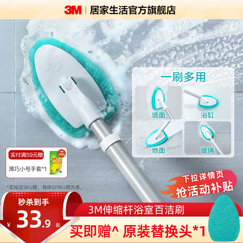 3M伸缩长柄浴室刷 无死角长柄刷 组合可抛式马桶刷组合 家庭用地板墙面刷具