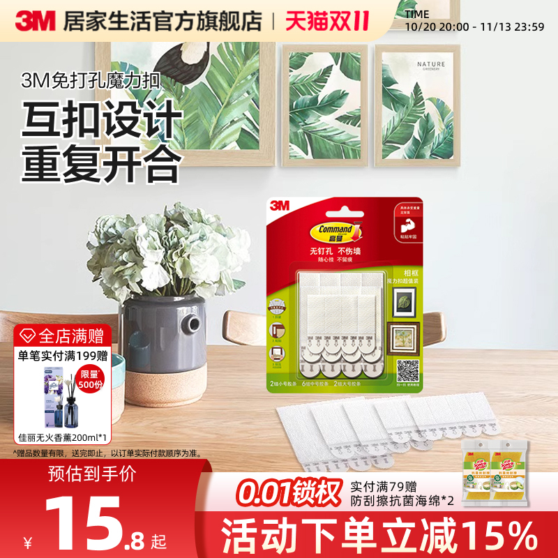 3m Hook and Loop Magic Fastener No-Drill Picture Hanging Tool Frameless Hook for Wedding Photos Magic Tape Seamless Photo Wall 3m Hook and Loop Magic Fastener No-Drill Picture Hanging Tool Frameless Hook for Wedding Photos Magic Tape Seamless Photo Wall