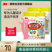 3M Children Flossing Stick Baby Toddler Ultra Fine Toothpicks One Toothpick Special Flossing Stick Family 76 Dress