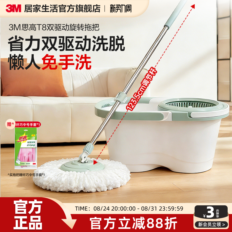 3m Scotch-Brite Rotating Mop Dual-Drive Spin Hands-Free Household Cleaning Tool Automatic Dehydration Bucket Handle