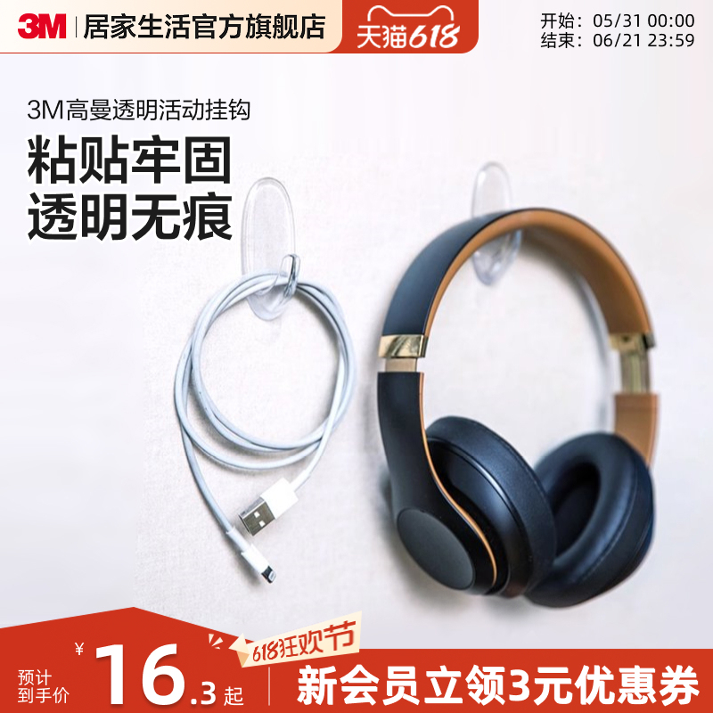 3m Transparent Hooks with Strong Adhesive for Wall Hanging, Heavy-Duty Kitchen Hooks, Traceless and No-Drill Sticky Hooks 3m Transparent Hooks with Strong Adhesive for Wall Hanging, Heavy-Duty Kitchen Hooks, Traceless and No-Drill Sticky Hooks