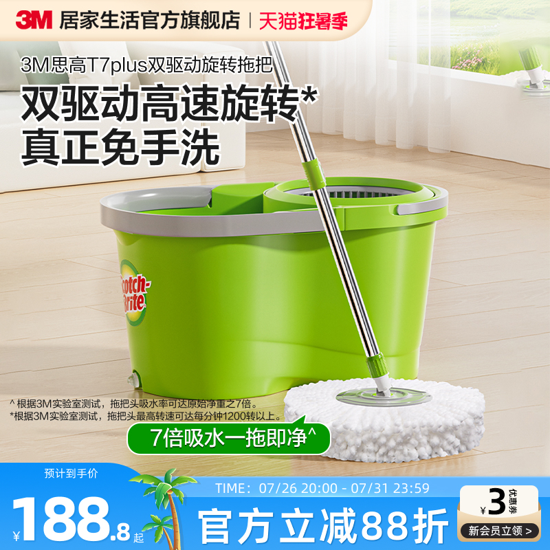 3m Scotch-Brite Rotating Mop Hands-Free Lazy Mop Home Cleaning Tool Dual Drive New Model for Dry and Wet Use