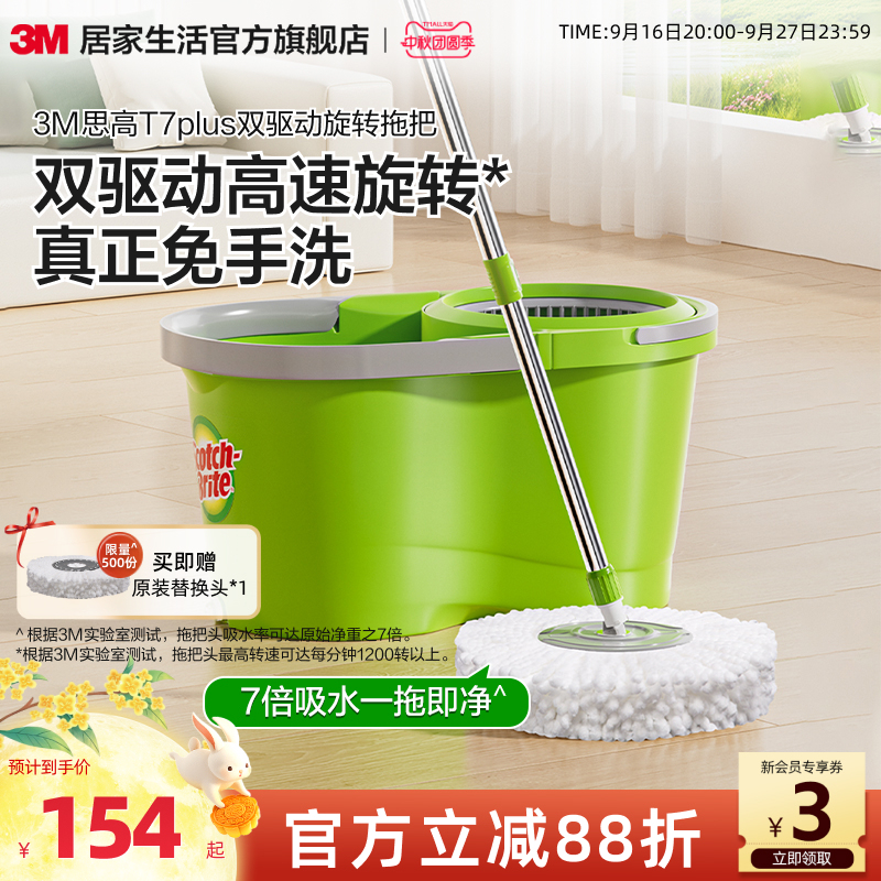 3m Scotch-Brite Rotating Mop Hands-Free Lazy Mop Home Cleaning Tool Dual Drive New Model for Dry and Wet Use