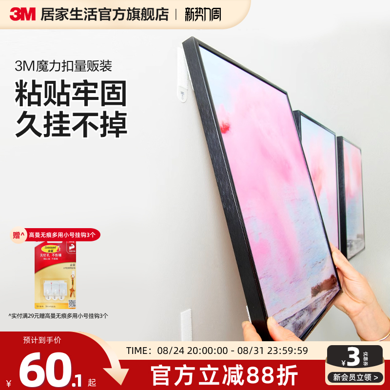3m Magic Hook No-Drill Picture Hanging Clip Traceless Adhesive Frame Hook Strong Adhesive Wedding Photo Traceless Nail Creative