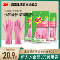 3M rubber gloves washing dishes housework washing clothes bowls plastic latex leather thin kitchen cleaning durable waterproof waterproof