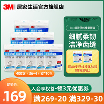 3M slippery dental floss Rod safe tooth cleaning line ultra-fine dental floss household 400