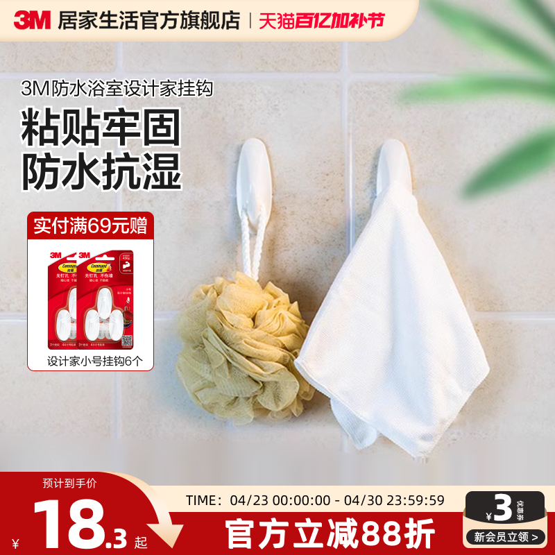 3m Traceless Strong Adhesive Hooks Waterproof Kitchen Bathroom Sticky Hooks Bathroom Storage Rack No-Drill Strong Adhesive Hooks