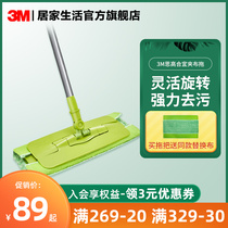 3m SCCO flat mop Large panel mop Flat household mop Mop Floor mop Shake mop