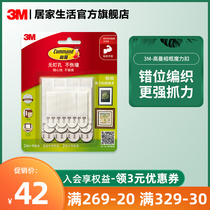 3M Gorman magic buckle incognito sticky hook does not hurt the photo wall Creative nail-free easy to remove easy to buckle paste firm combination