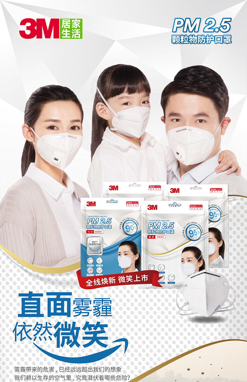 3M抗雾霾KN95防护口罩轻薄透气防pm2.5口罩防雾霾防粉尘15只口罩