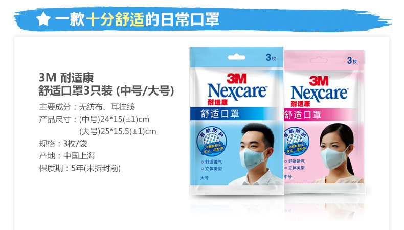 3M耐适康口罩舒适透气轻薄口罩男士女士口罩防灰尘雾霾口罩共9只