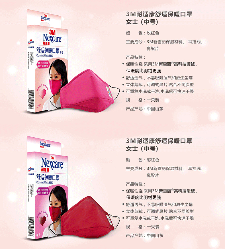 3M耐适康nexcare时尚保暖口罩冬季防护口罩透气防雾霾防粉尘口罩 3M耐适康nexcare时尚保暖口罩冬季防护口罩透气防雾霾防粉尘口罩