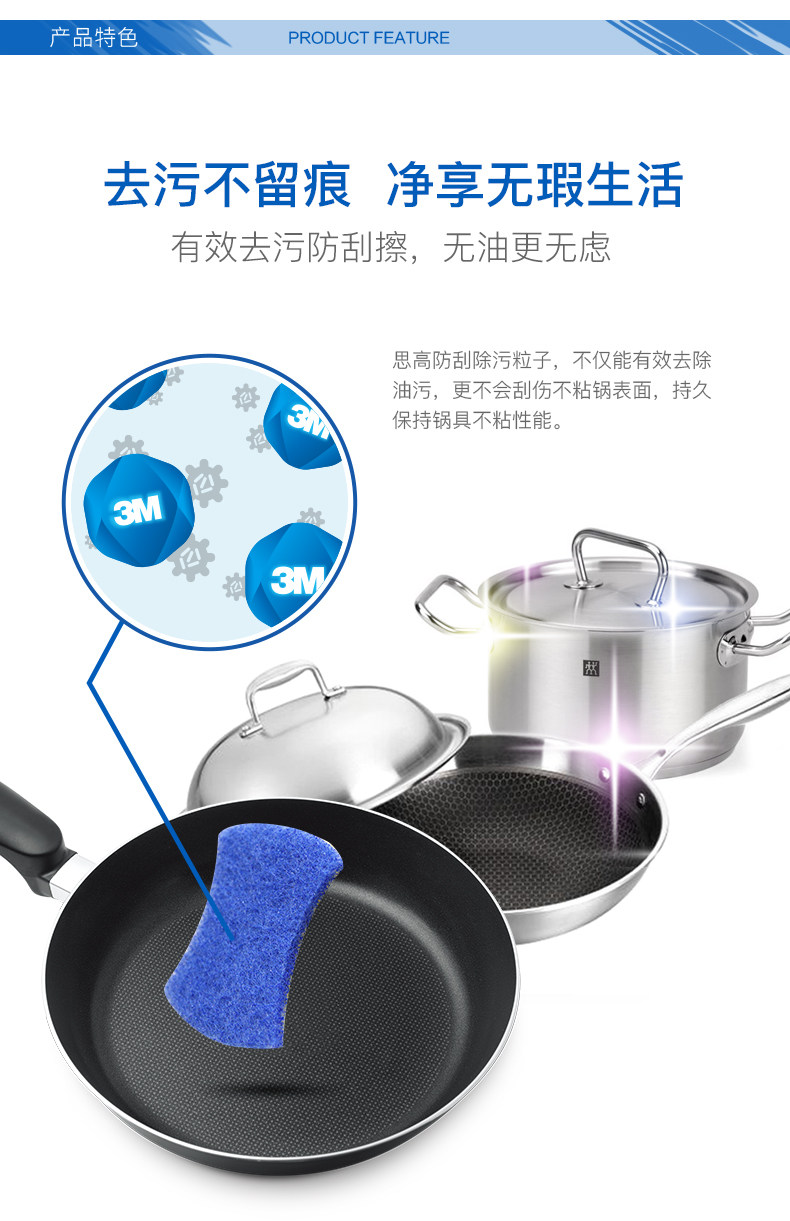 3M思高不粘锅类专用百洁布12片装 防刮擦 无海绵 3M思高不粘锅类专用百洁布12片装 防刮擦 无海绵