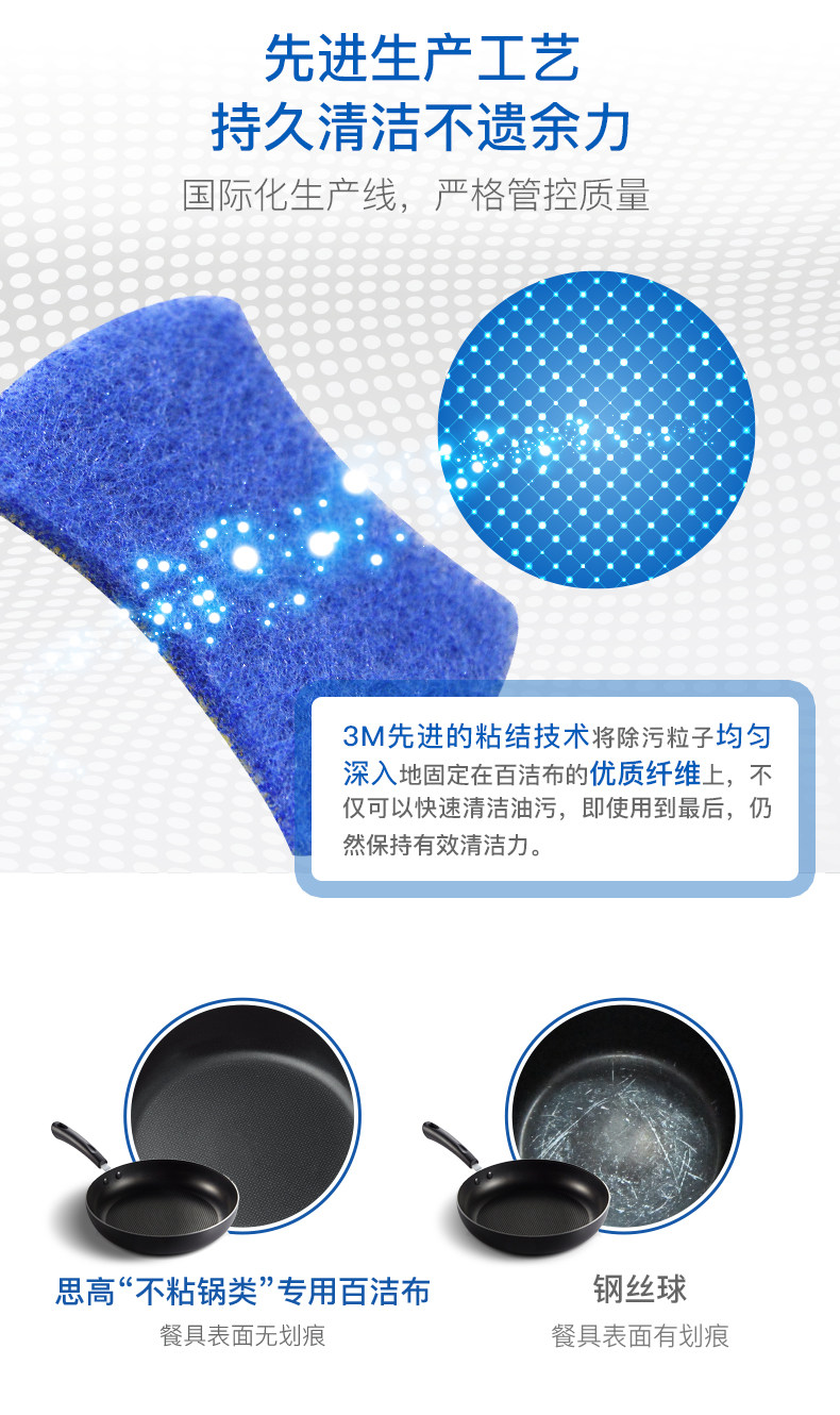 3M思高不粘锅类专用百洁布12片装 防刮擦 无海绵 3M思高不粘锅类专用百洁布12片装 防刮擦 无海绵
