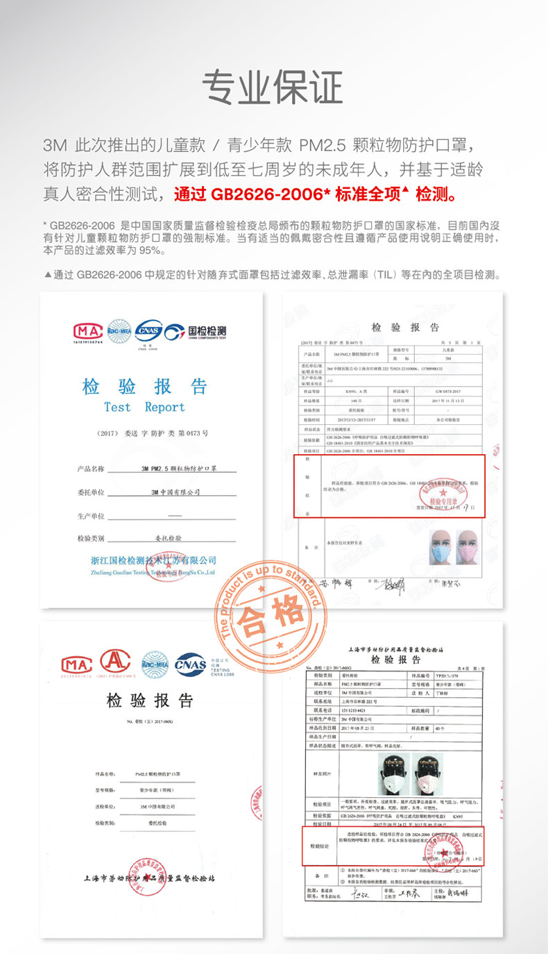3M儿童口罩防雾霾pm2.5防流感宝宝口罩防尘口罩透气婴幼儿口罩薄 3M儿童口罩防雾霾pm2.5防流感宝宝口罩防尘口罩透气婴幼儿口罩薄