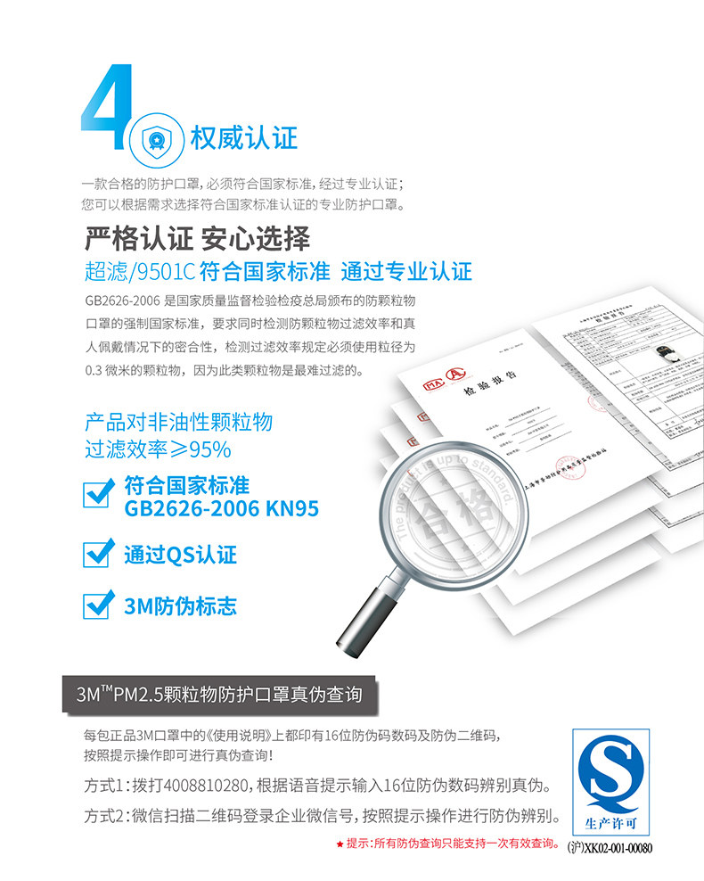 3M口罩防PM2.5颗粒物防粉尘过滤舒适透气防护口罩9只装男女口罩