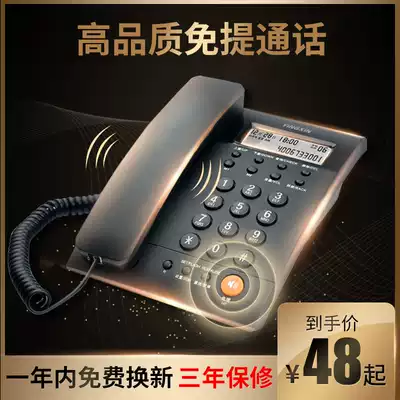 Yingxin cable sitting fixed telephone landline telephone Home Office battery-free caller ID electric pin