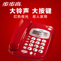 Backgammon HCD6132 cordless fixed telephone machine landline home office fixed telephone big button lightning protection