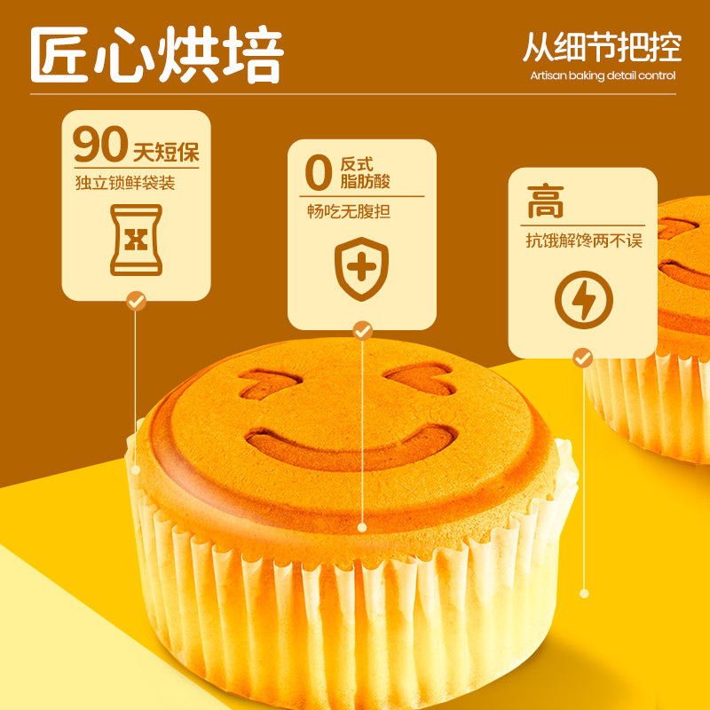 小叉叉黄油微笑蛋糕,早餐下午茶的甜蜜选择🍰-其他面包/糕点/蛋糕预制品-淘宝好物网