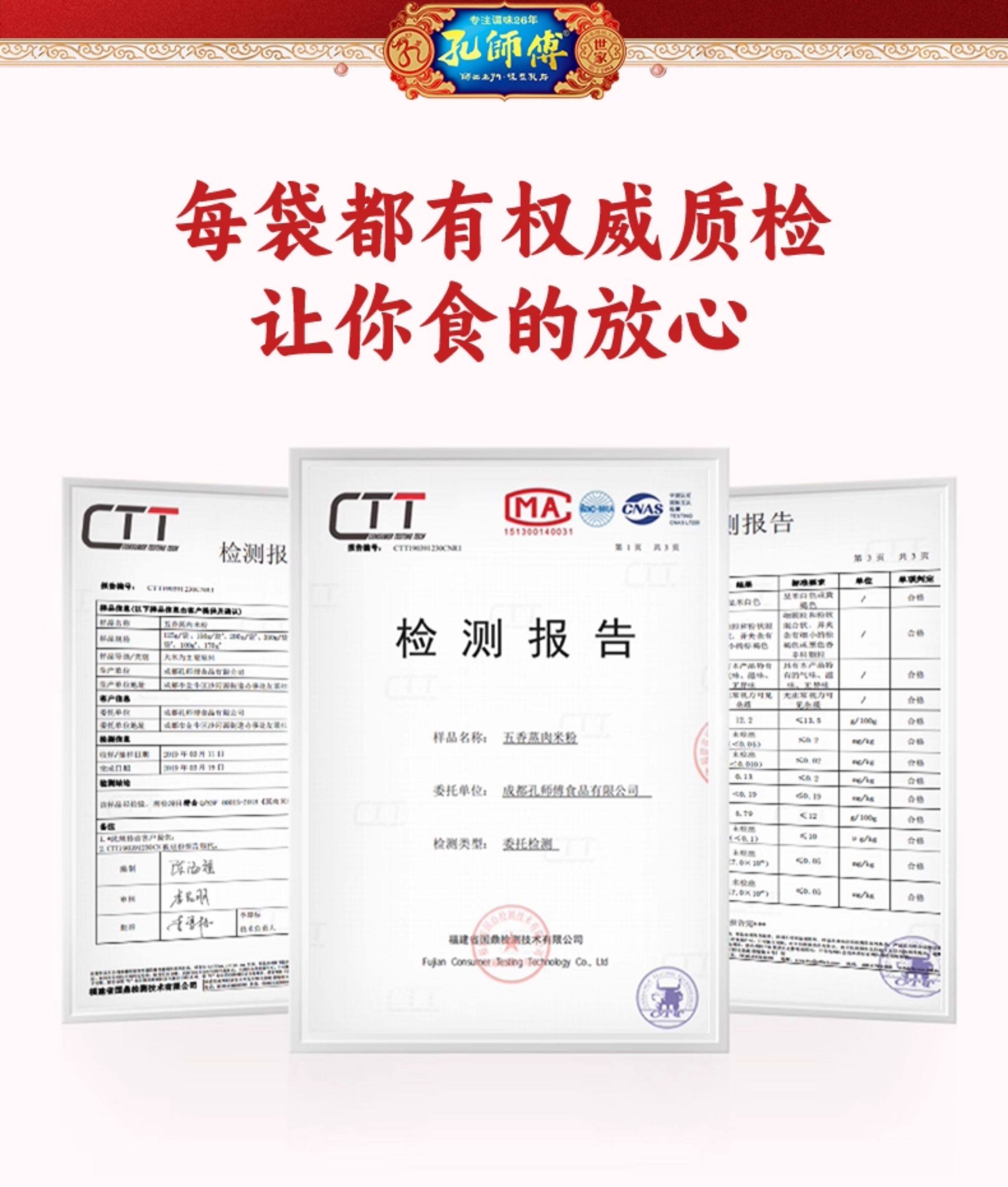 Spicy and numbing seasoning for Steamed Pork with rice Flour 125g*5 bags